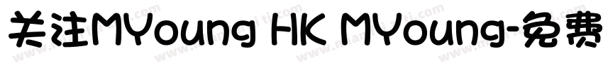 关注MYoung HK MYoung字体转换